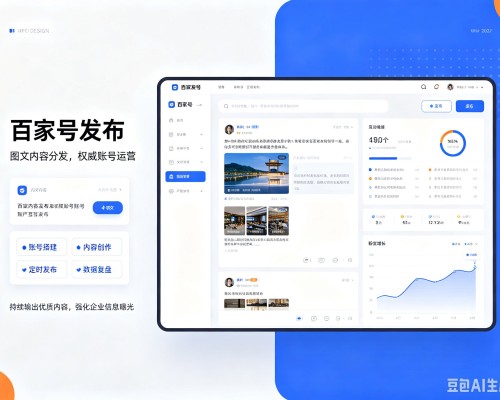 博山百家号信息发布代运营